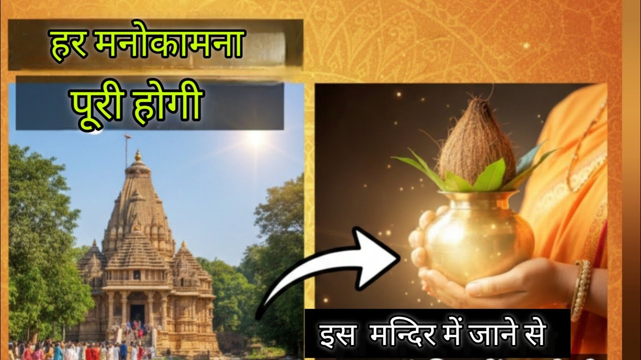 Храм Махадева в Индии | История храма Саптешвар Махадев | Знаменитый храм Шивы в Гуджарате | Шивджи