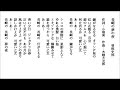 長崎の夢の夜-曽根史郎 by Lonnie 20171028