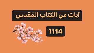 لأني أنا الرب إلهك المُمسك بيمينك ، القائل لك : لا تخف . أنا أُعينك 📚🧡