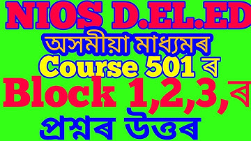 ONLINE COURSES.D.EL ED NIOS COURSE 501 BLOCK 1,2,3 QUESTIONS AND ANSWERS.