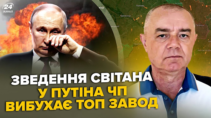 ⚡СВІТАН: ЕКСТРЕНО! Катастрофа у Путіна: мінус ЕЛІТНА БАЗА. Накрили сотню ОФІЦЕРІВ. МОСКВА під ударом