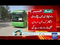 Metro Bus Service Suspended | Rawalpindi Islamabad | 9th 10th Muharram Closure | Dawn News