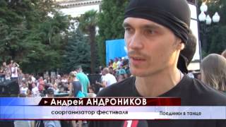 Международный Фестиваль Yalta Summer Jam 2014 Фейс Ту Фейс