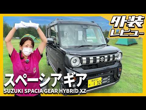 【おまけ付き】新型スペーシアギア外遊びギア４点セット 遊びのギアがあがっちゃう！新しいスペーシア ギアが誕生しま