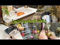 روتين النقا والتفحفيح تدابير منزلية طاقة إيجابية جاوبتكم على كامل تساؤلاتكم على السالدوبا 