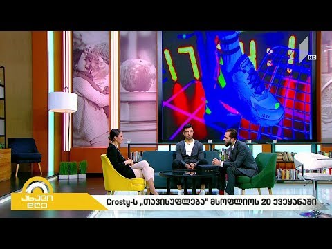 CROSTY-ის „თავისუფლება“ მსოფლიოს 20 ქვეყანაში