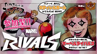 たぬきの【 #marvelrivals 】ﾀﾇｷﾁｬﾝ､ｱｯｾﾝｯﾌﾞﾙ!!!!!!　♫ #ギャンたま