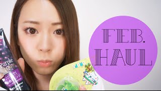 ２月の購入品 〜February Haul〜