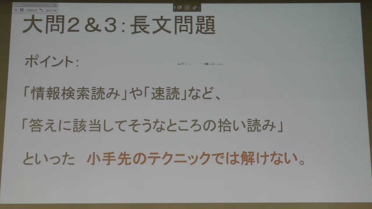 入試問題解説会の動画をアップしました ｜ 東京都立八王子東高等学校