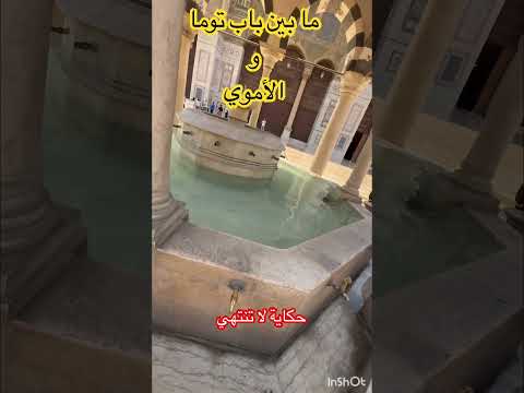 Walking through Old Damascus