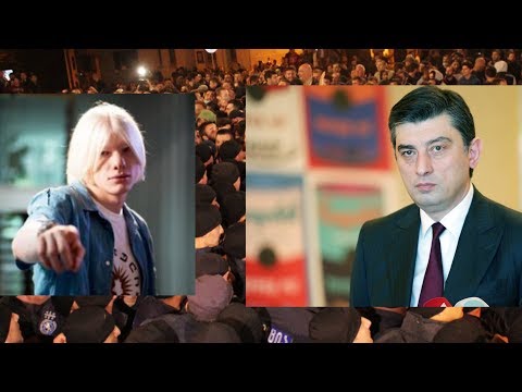 აქცია-კონტრაქცია, მინისტრის გადადგომის მოთხოვნა, გადგომის ნაცვლად შს მინისტრის ბოდიში და ბერას კლიპი