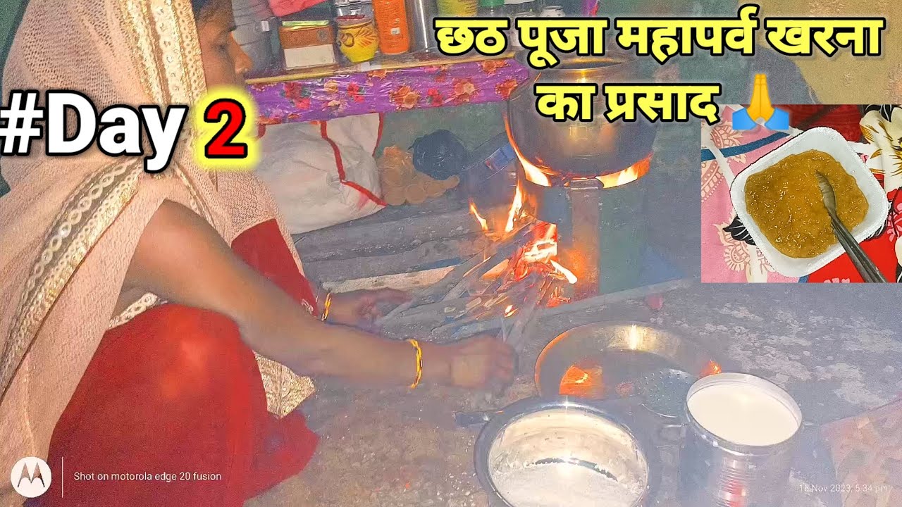 Chhath puja kharna day|day 2 kharna Prasad ❤️|छठ महापर्व खरना का प्रसाद 🙏