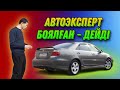 Тайота камри 35 американец. Toyota Camry 30 SE рестайл.