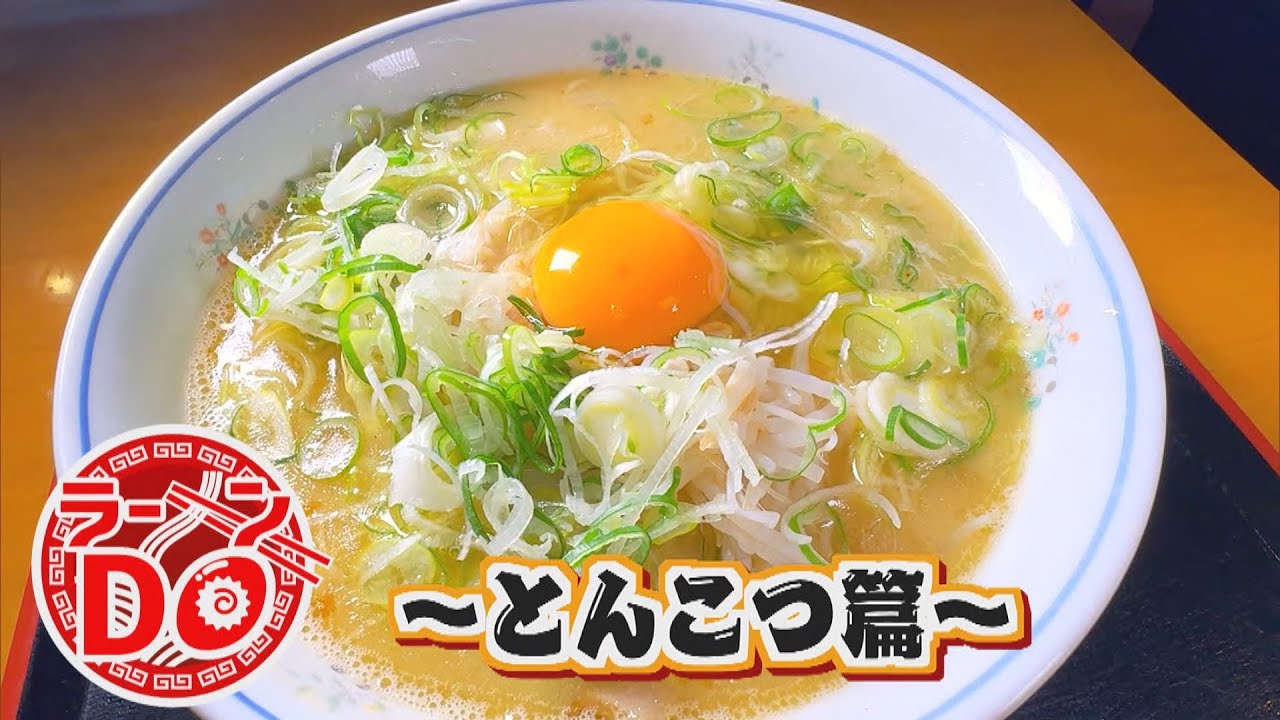 Nijipale Ramen Do ~ Tonkotsu Edition ~ - YouTube