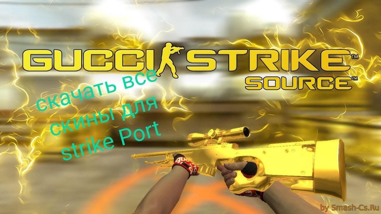 как установить spd со всеми скинами