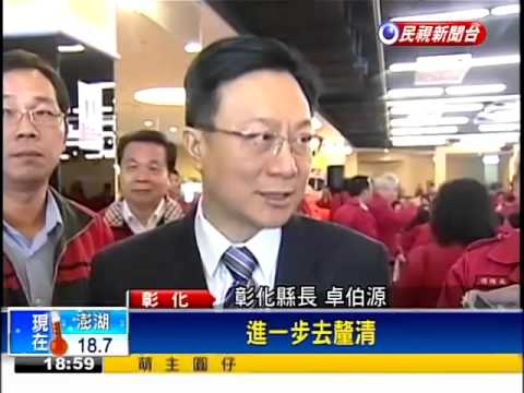 撇胞弟弊案 傳卓伯源卸任將轉戰立委－民視新聞
