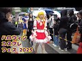 日本最大級ハロウィンコスプレフェス 2025 | Halloween Cosplay Festival in Ikebukuro, Tokyo 2025