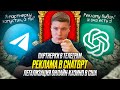 🔥ТАКИЕ НОВОСТИ #27: партнерская программа Телеграм | реклама в ChatGPT | ФБ сам отключает рекламу