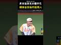 原來這就是完全體的陳聖平啊 BASEBALL No Look Pass #CPBL #中華職棒 #Baseball #陳聖平 #shorts