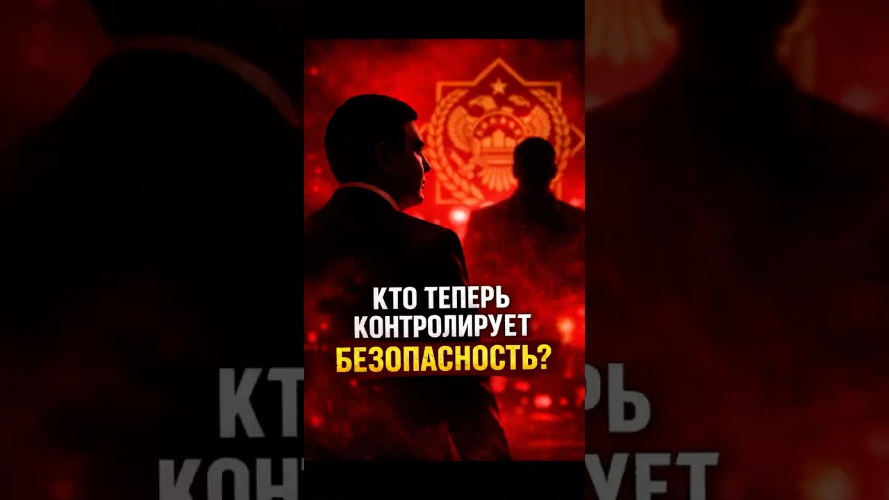 От телохранителя — к главе МНБ: резкое назначение в Туркменистане