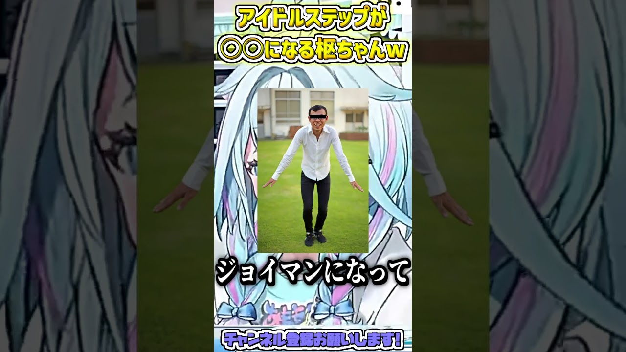 アイドルダンスが○○になる枢ちゃんw #shorts 【水宮枢/ホロライブ切り抜き】