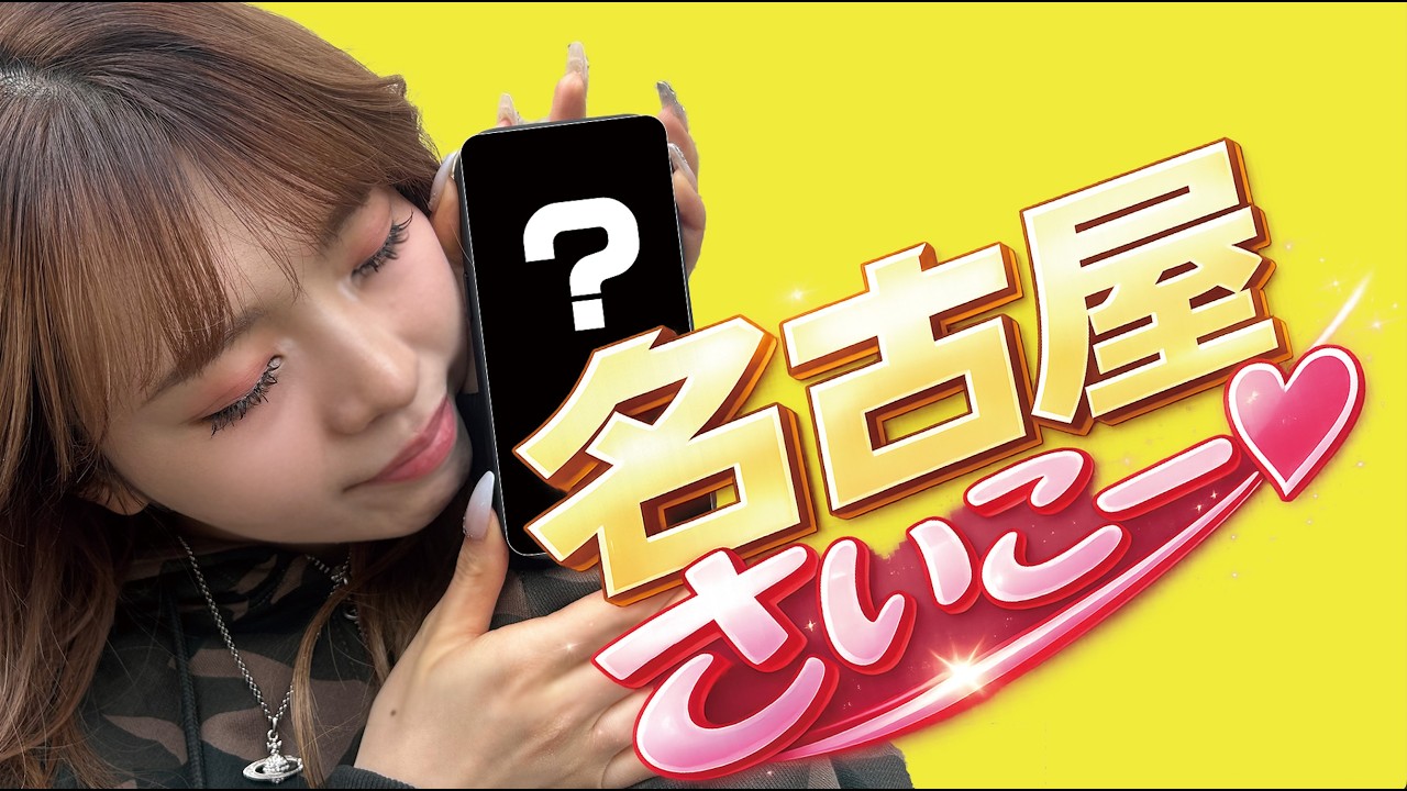 【ゆい小池】名古屋最高すぎた‼️