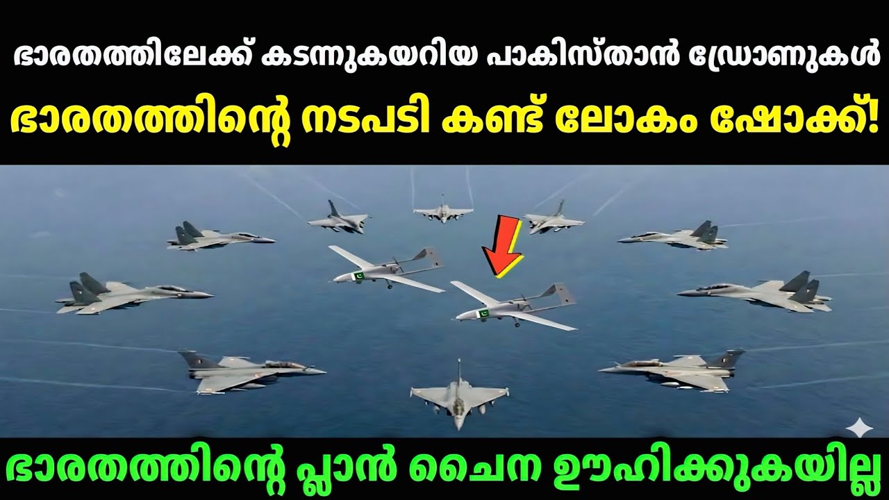 Pakistani stealth drones entered India, then what India did shocked the world 