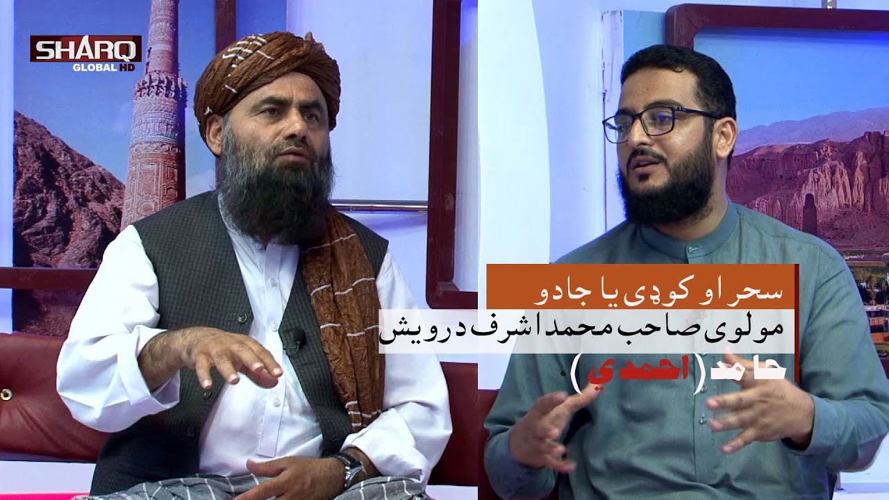 سحر او کوډی یا جادو