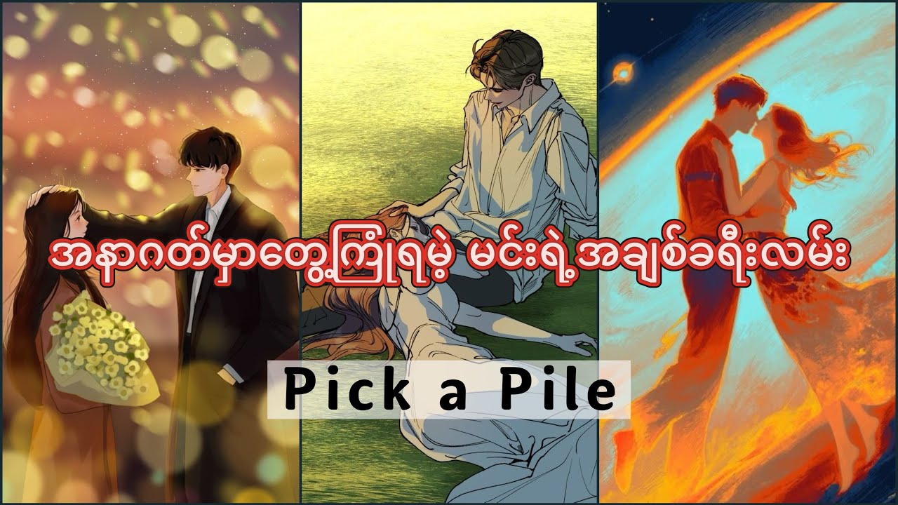 Your Love Story ❤️‍🔥🔥💫