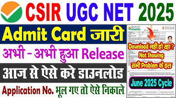 CSIR UGC NET Admit Card 2025 Download || Joint CSIR UGC NET Admit Card 2025 How to Download