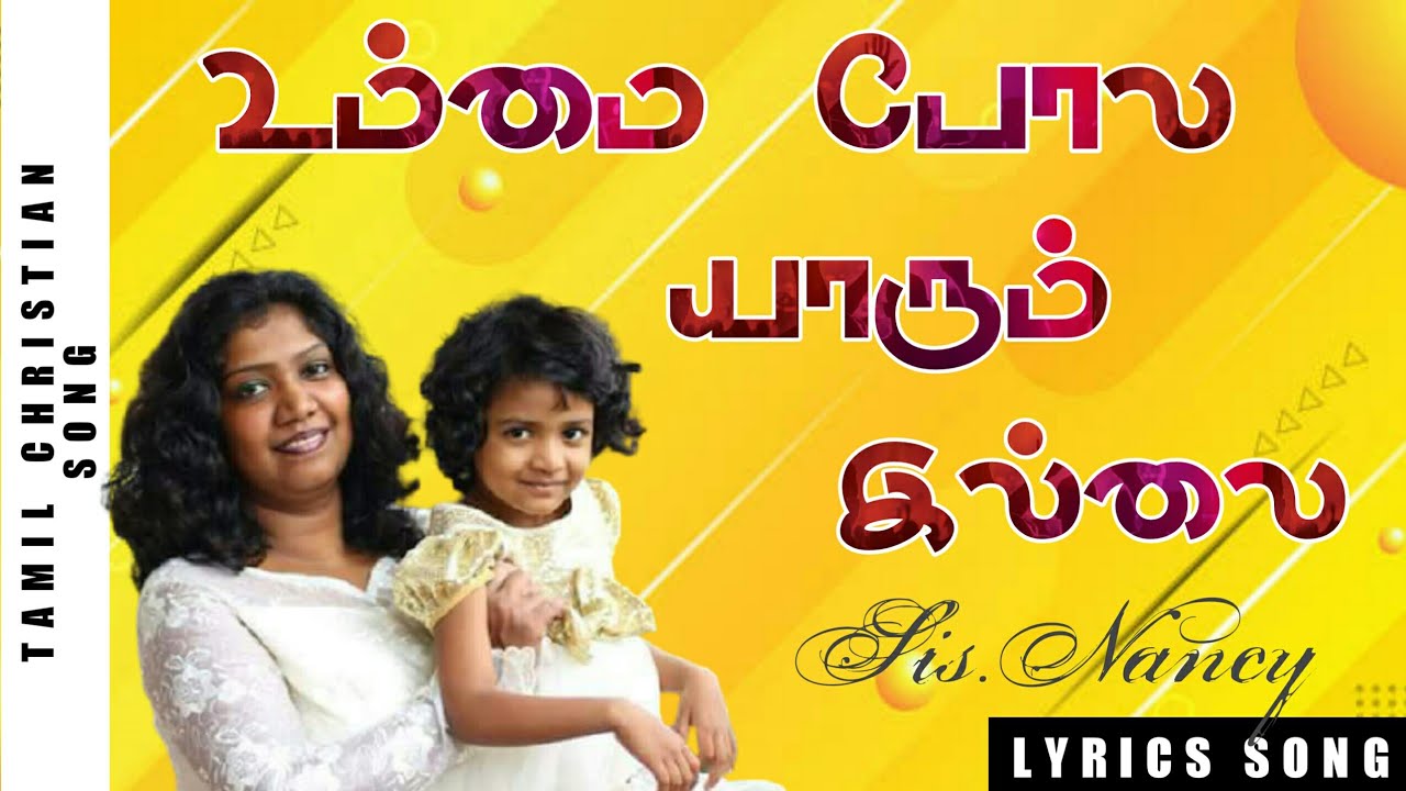 Ummai Pola Yarum Illai  Tamil Christian Song HD  Joel Music