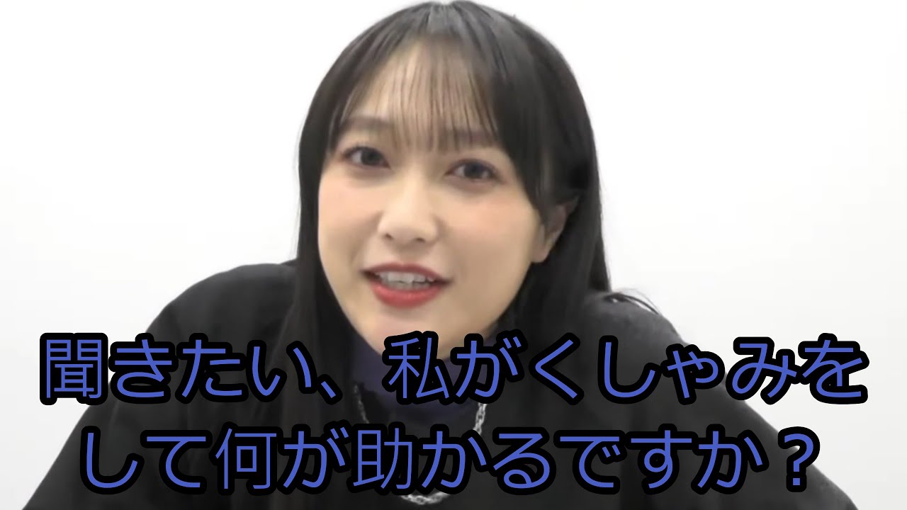 久保田未夢さんの助かるくしゃみ