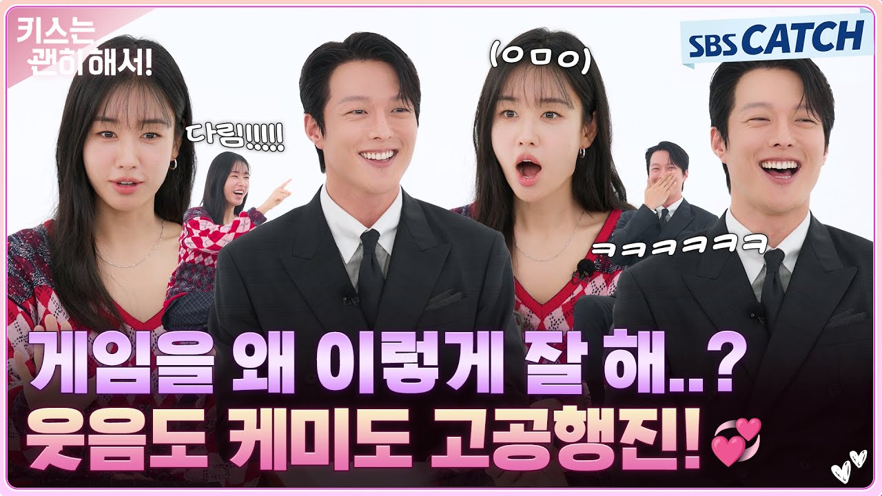 왠지 억울한 기용과 단호한 은진🤣 나 이 케미 좋아하네..💞 〈캐치오락관 x 키스는 괜히 해서!〉#키스는괜히해서 #SBSCatch