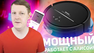 TEFAL X-PLORER SERIE 80: УМНЫЙ РОБОТ-ПЫЛЕСОС, РАБОТАЕТ С АЛИСОЙ ОТ ЯНДЕКС