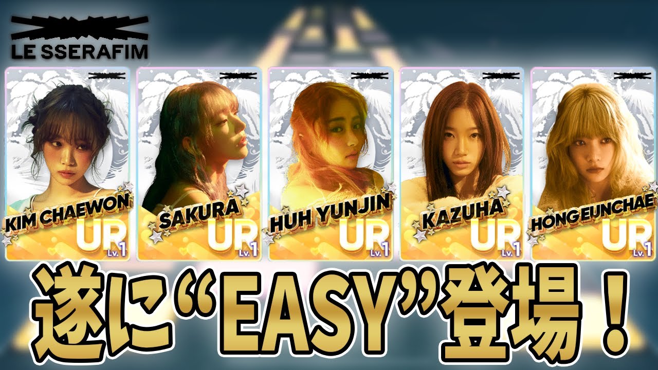 LE SSERAFIM “EASY” first challenge【Rhythm Hive】 - YouTube
