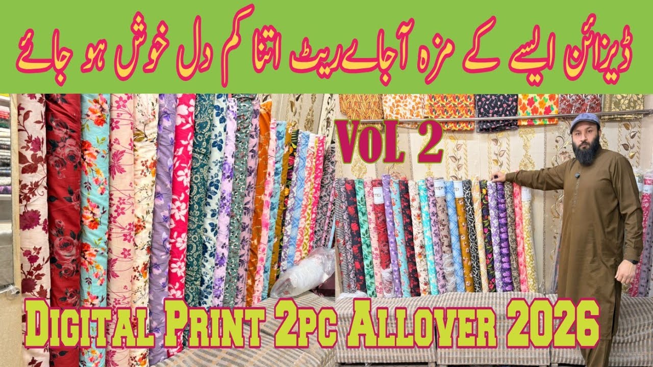 EiD Collection 🔥 Print 2pc Vol 2 👍  2026 | Super Hit Design Collection | Al GELAAN Fabric 