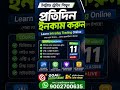 intraday trading online course in Bengali #scalpingtradingstrategybanknifty