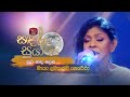 Pura Handa Lesa | පුර හඳ ලෙස | Maya Damayanthi Perera  | Sandaru Suyamaya | @RooTunes