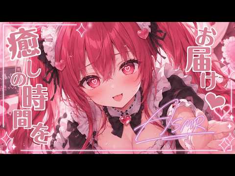 【黒3dio/ASMR】🖤癒しの時間をお届け🖤【囁き/吐息/リフレ/睡眠導入】whispering