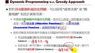 Ch.07: The Greedy Approach (01)