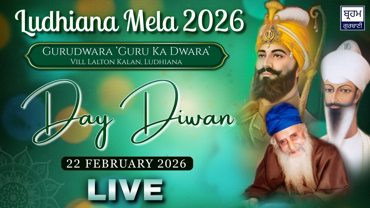 🔴LIVE | Ludhiana Mela 2026 | Day Diwan | G. Guru Ka Dwara, Lalton Kalan, Ldh. | 22 Feb 2026.