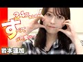 れんかづくし34回まとめ!乃木坂46の岩本蓮加 の動画、YouTube動画。