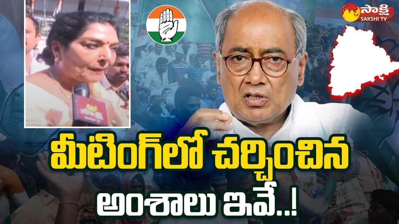 T Congress Crisis Updates | Digvijay Singh To Meet Telangana Sr Congress Leaders 