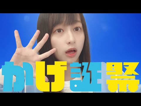 【日向坂46】影山優佳生誕記念動画【MAD】