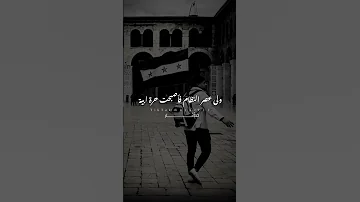 انعم الله على الشام ببني أمية 