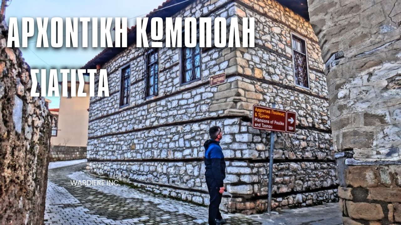 Η Αρχοντική Κωμόπολη Σιάτιστα ..