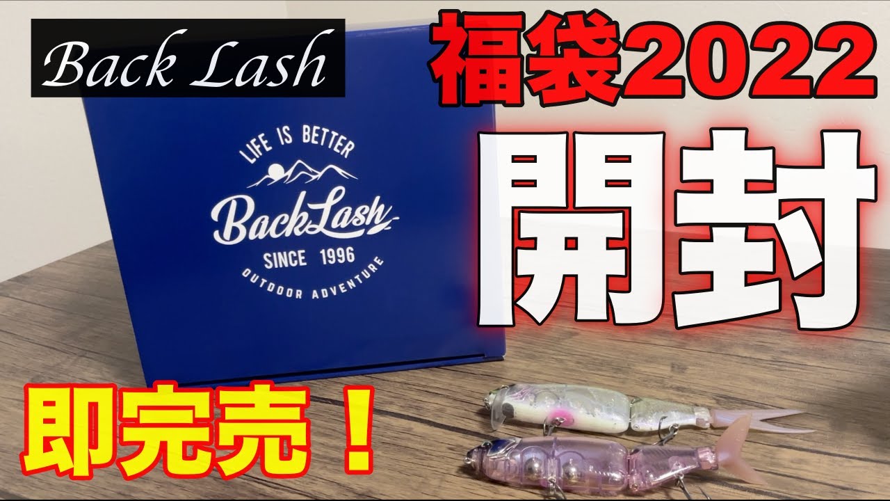 2022福袋】即完売！タイニークラッシュ確定！大人気ショップの福袋開封