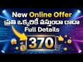 New Online Offers! ప్రతి ఒక్కరికి 37O వస్తుందా? రాదా? Full Details! Best Offer Today ! #telugutech16