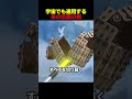 宇宙でも通用するあの伝説の剣