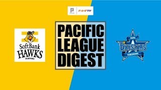 2018年6月1日 福岡ソフトバンク対横浜DeNA 試合ダイジェスト